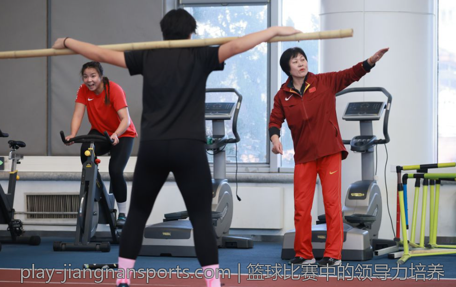 篮球比赛中的领导力培养