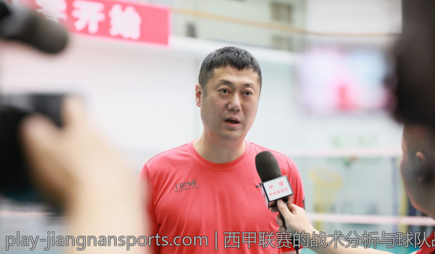 西甲联赛的战术分析与球队战术体系揭秘