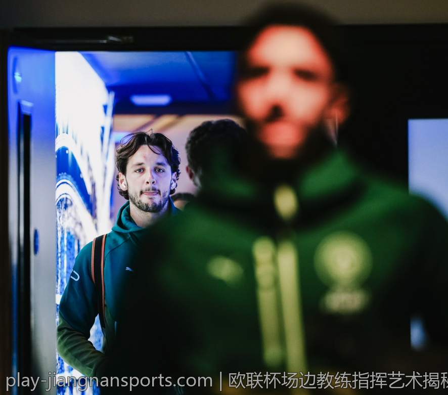 欧联杯场边教练指挥艺术揭秘